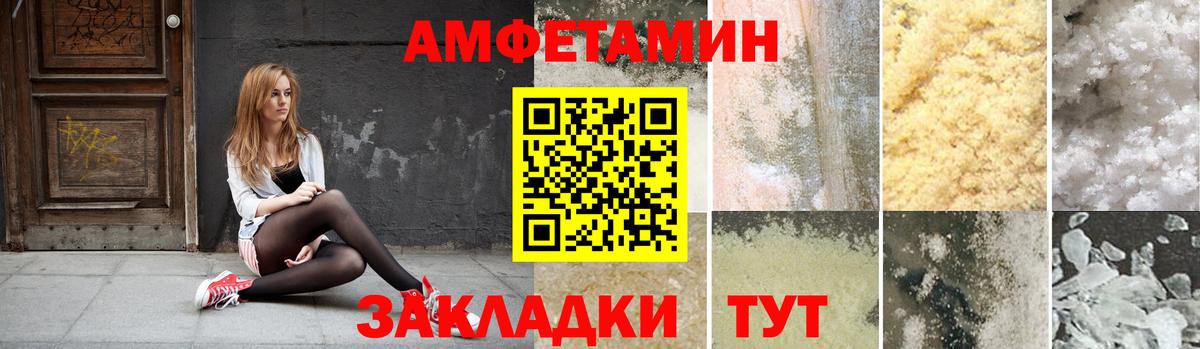 Благовещенск  АМФЕТАМИН 98%  АМФЕТАМИН  Вход с VPN 