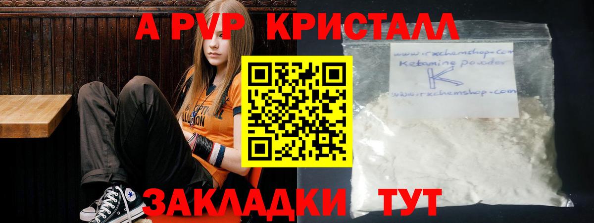 Alfa_PVP мука Благовещенск
