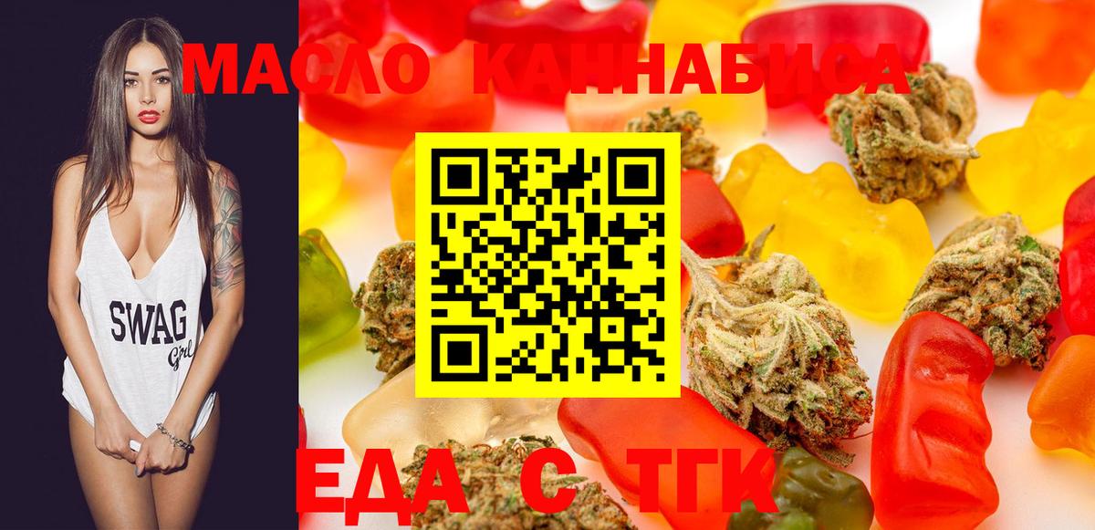 Благовещенск  Canna-Cookies конопля  Вход с VPN 