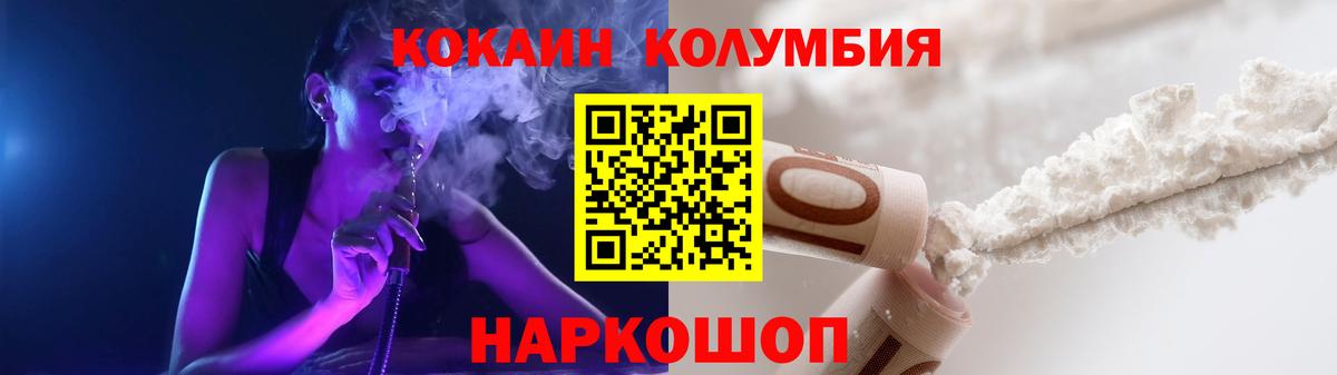 КОКАИН Эквадор Благовещенск