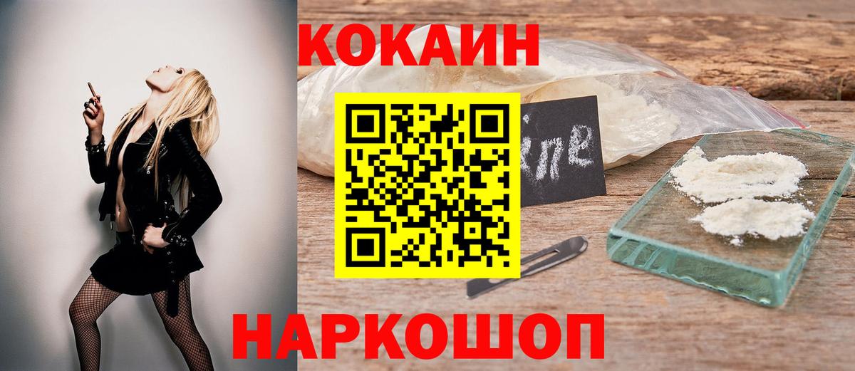 купить закладку  Вход с VPN  Благовещенск  COCAIN Перу  КОКАИН FishScale 