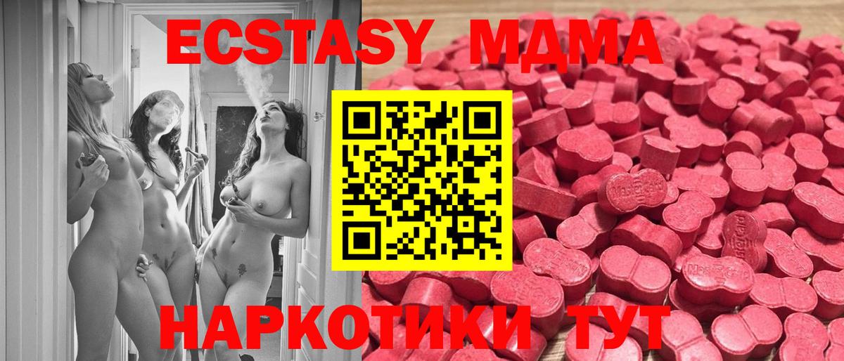 Благовещенск  хочу   ЭКСТАЗИ  ЭКСТАЗИ бентли  Вход с VPN  Ecstasy 99% 
