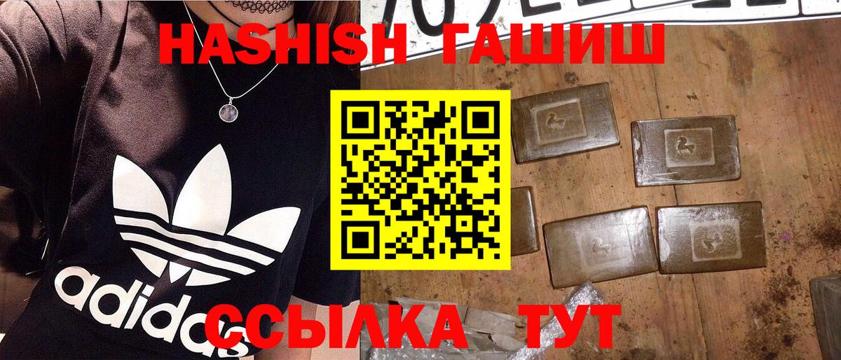 ГАШ hashish  ГАШИШ хэш  Гашиш  Вход с VPN  Благовещенск 