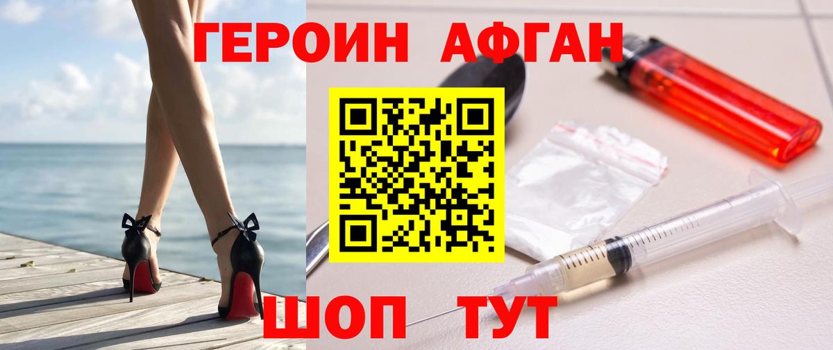 ГЕРОИН гречка Благовещенск