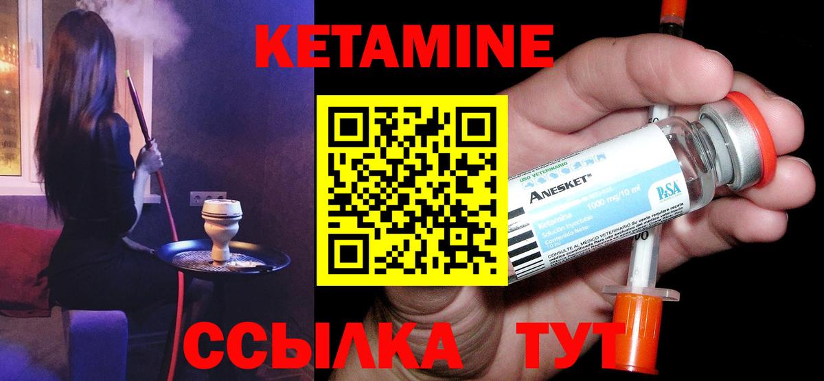   маркетплейс  Вход с VPN  Благовещенск  Кетамин VHQ  Кетамин VHQ 