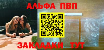 ALPHA PVP Изобильный