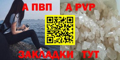 ALPHA PVP Изобильный