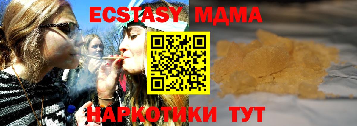 MDMA crystal  Вход с VPN  МДМА crystal  МДМА  Благовещенск 