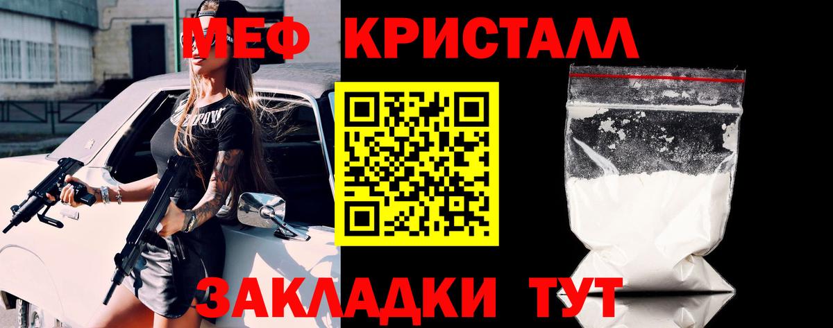 МЕФ  Благовещенск