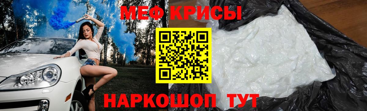 МЕФ VHQ  Мефедрон  Благовещенск  Вход с VPN 