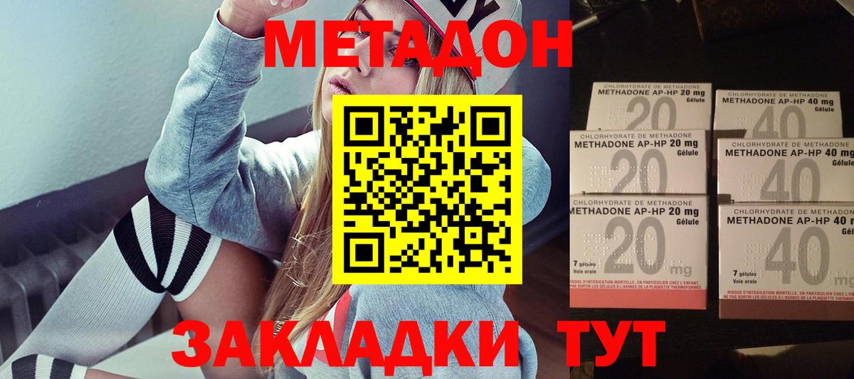 МАРИХУАНА Благовещенск