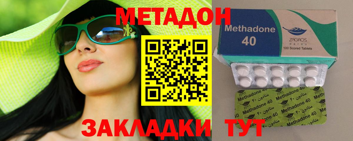 Благовещенск  Метадон белоснежный  Вход с VPN 