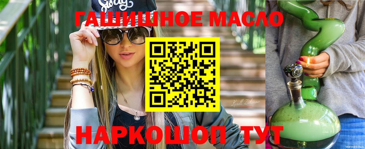 Дистиллят ТГК гашишное масло Благовещенск