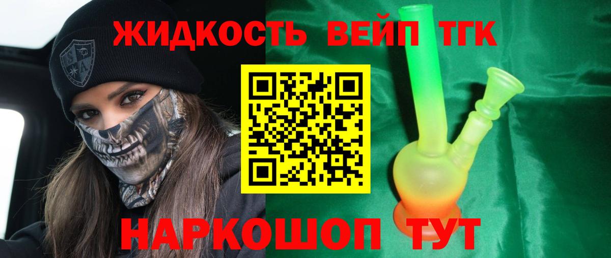 Дистиллят ТГК жижа  наркота  Благовещенск  Вход с VPN  ТГК гашишное масло 