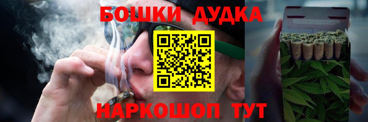 Каннабис OG Kush  Вход с VPN  Бошки Шишки план  Благовещенск 